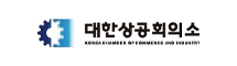 대한 상공회의소