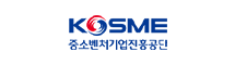 중소벤처기업 진흥공단
