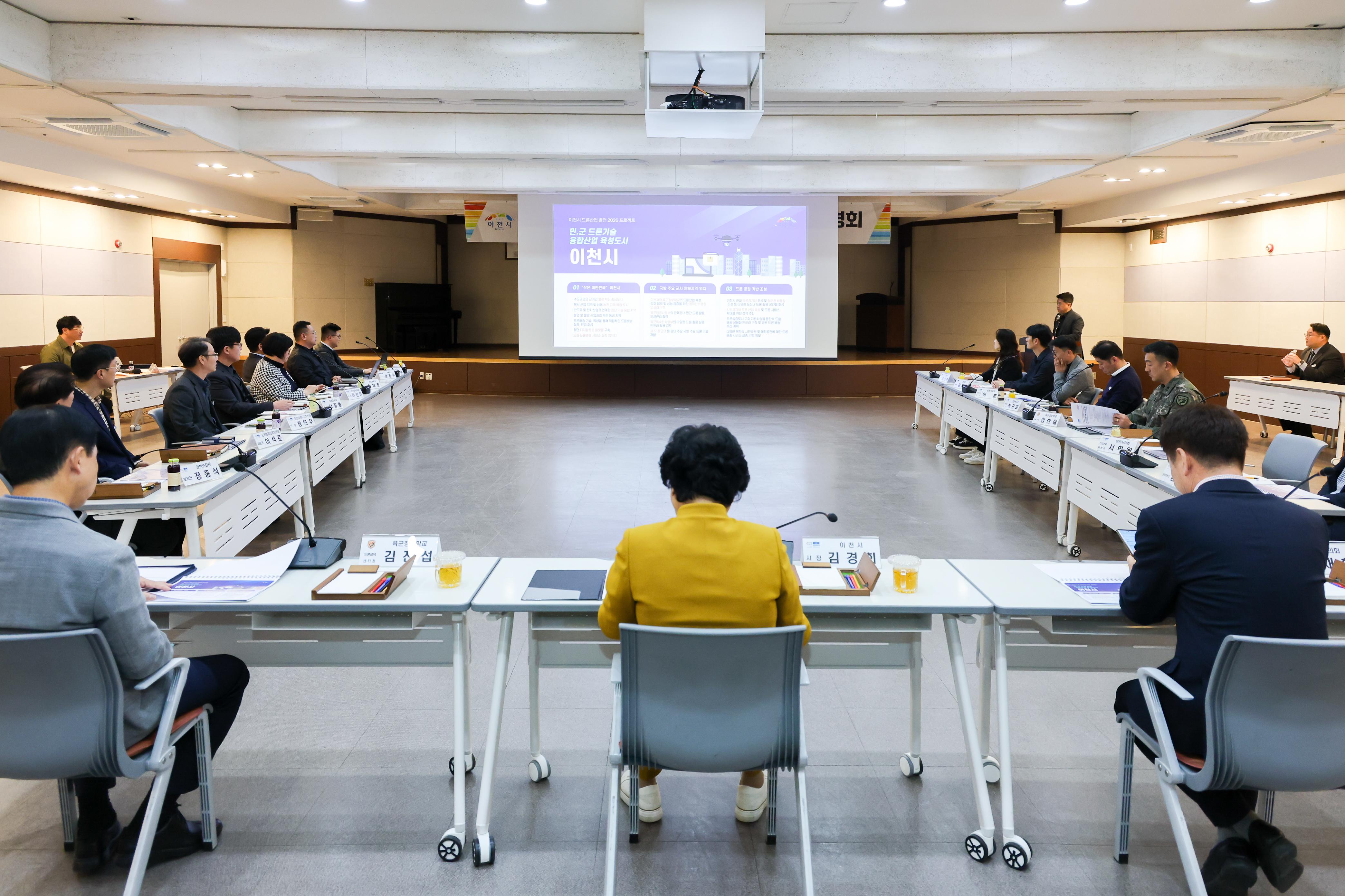 이천시, 국방 드론 산업 미래 도시 육성에 한 걸음 더 나아가