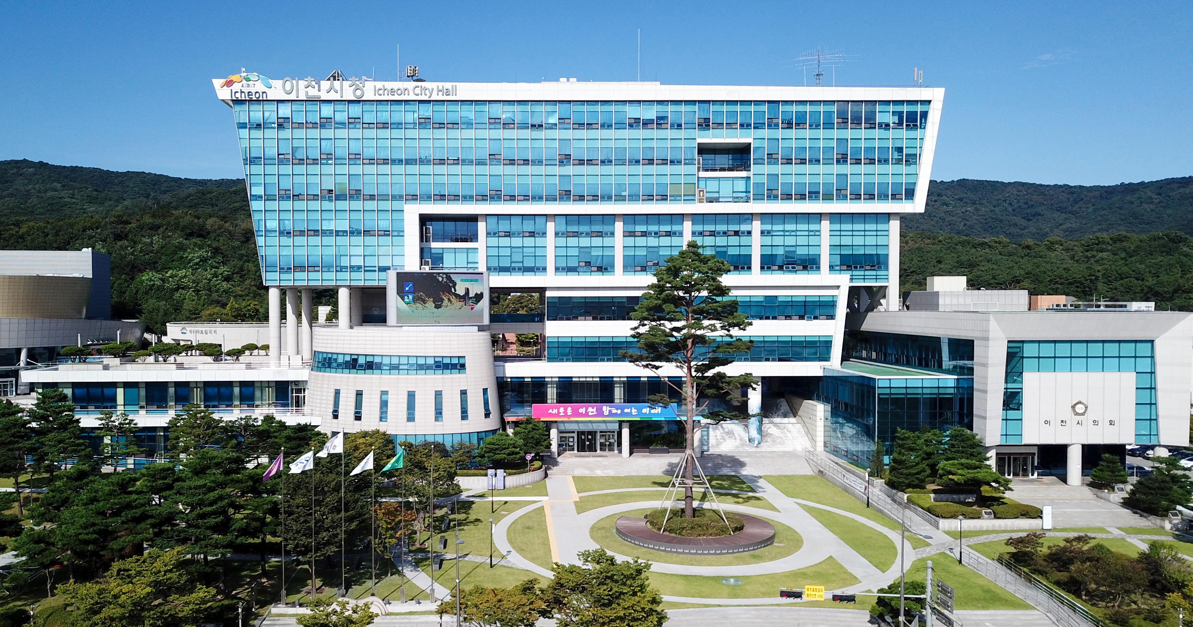 이천시, 주민이 직접 마을 문제 해결한다!
