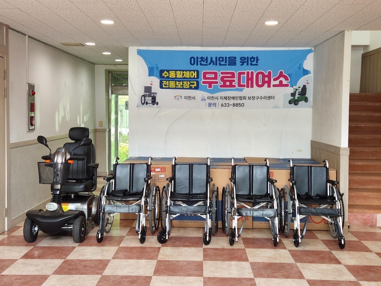 이천시 휠체어 무료 대여 서비스 운영