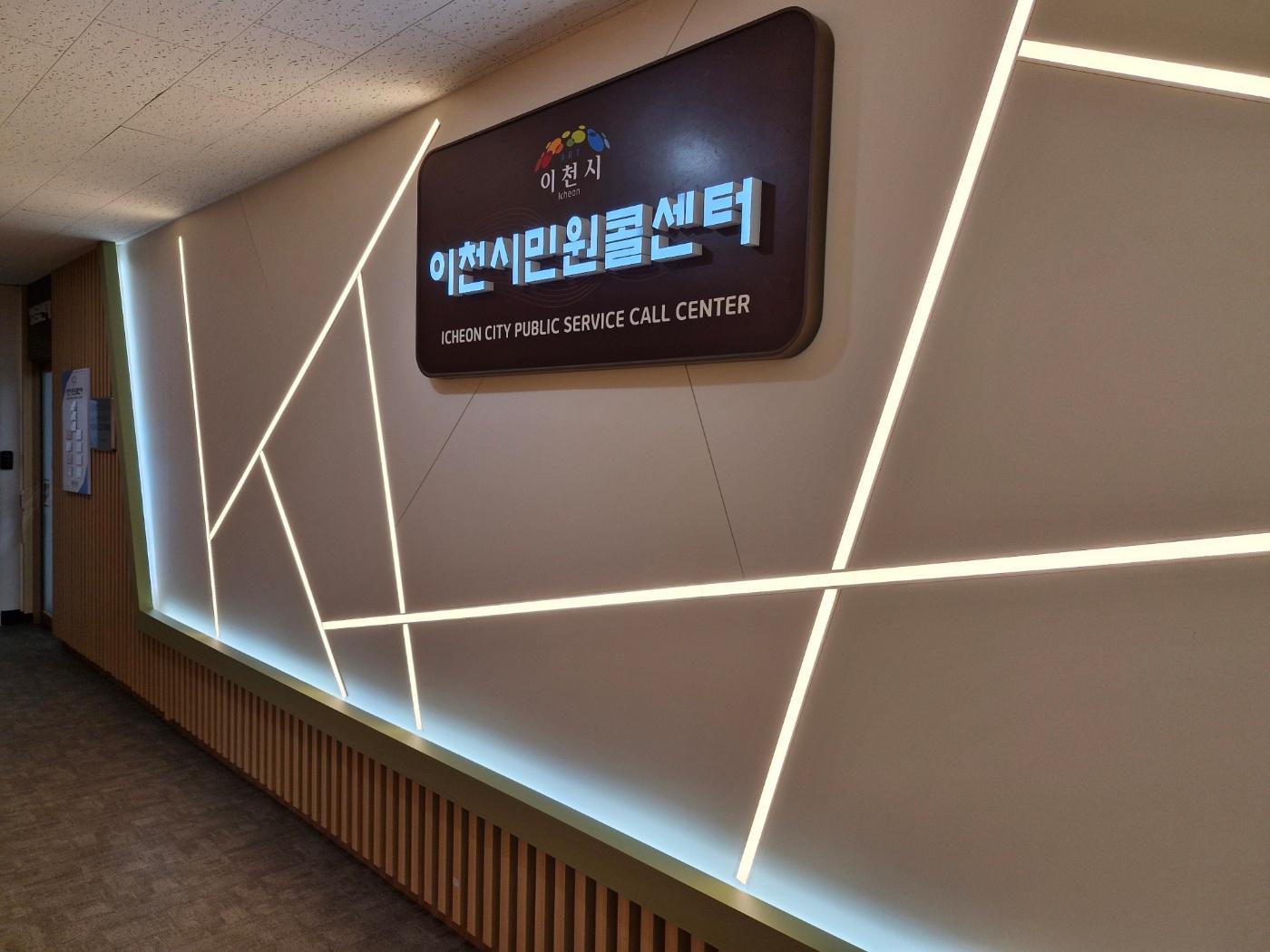 이천시 민원콜센터, 국제표준기구(ISO) 9001 품질경영시스템 인증 사후관리 심사 통과