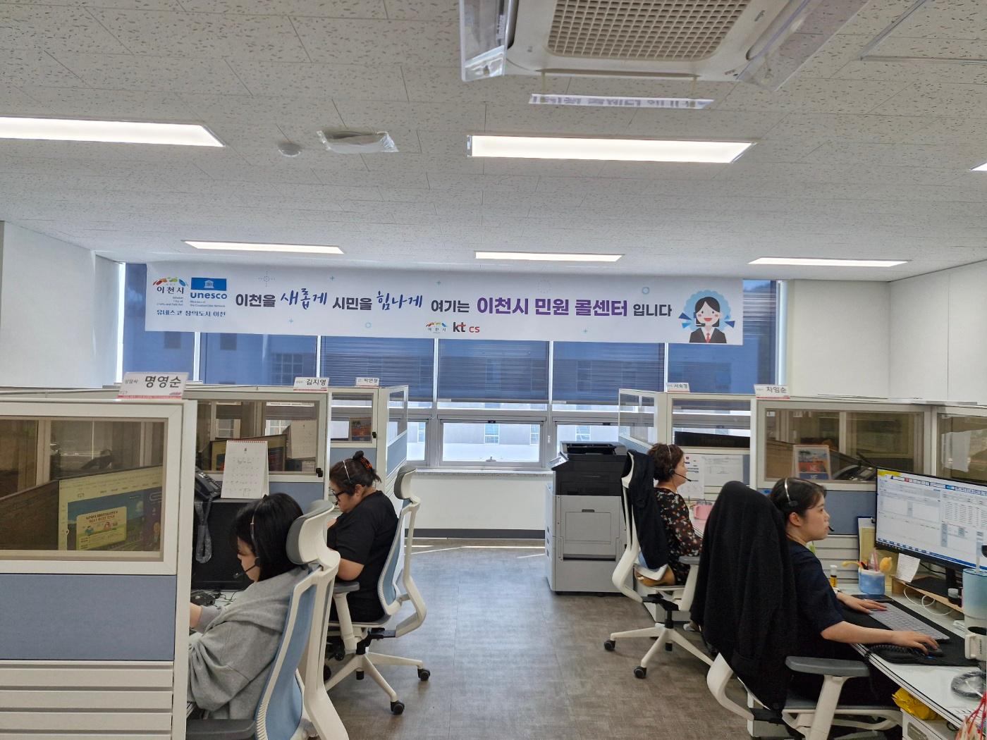 이천시 민원콜센터, 국제표준기구(ISO) 9001 품질경영시스템 인증 사후관리 심사 통과