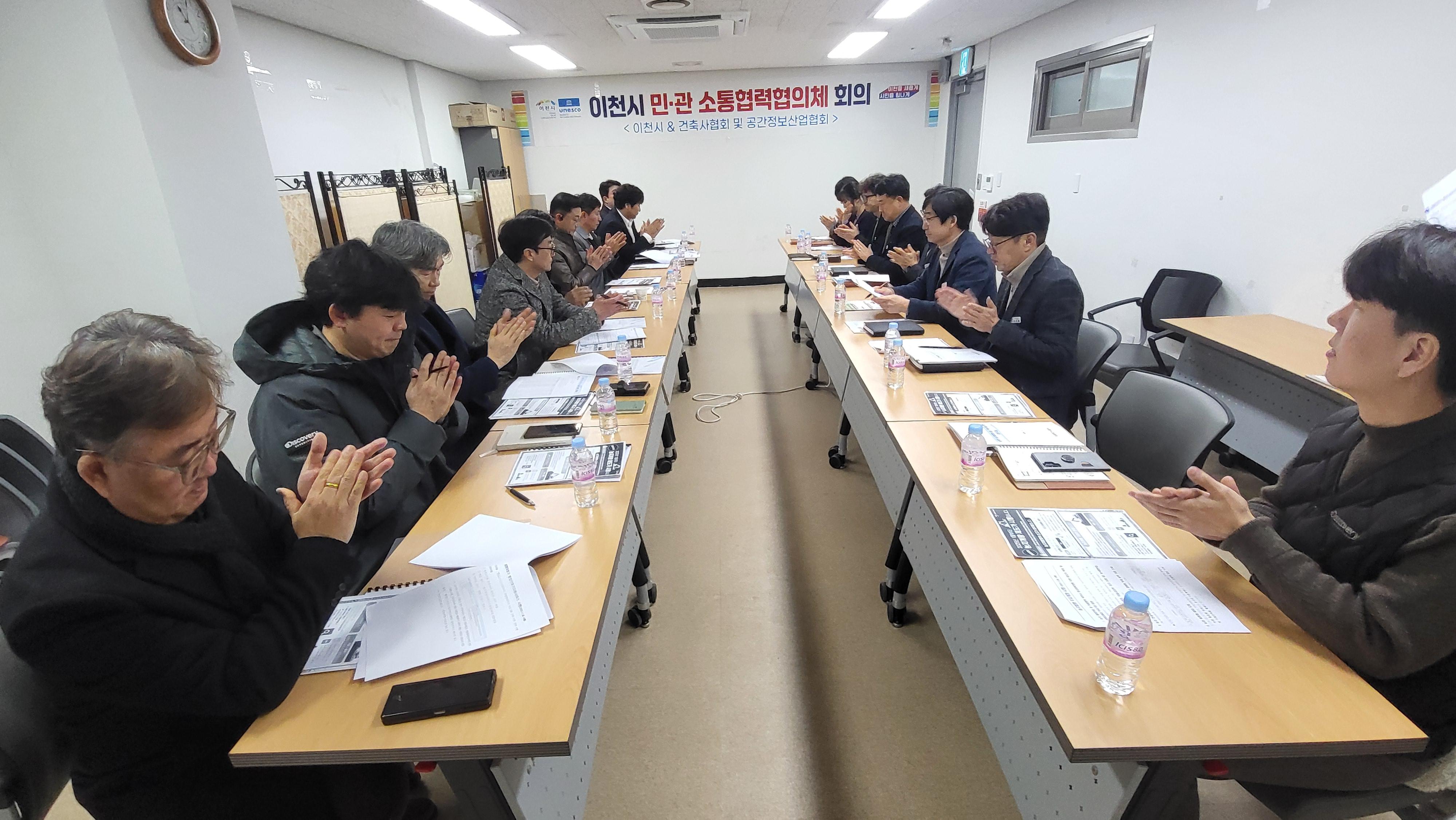 이천시, 2025년도 제1회 민·관 소통협력협의체 개최