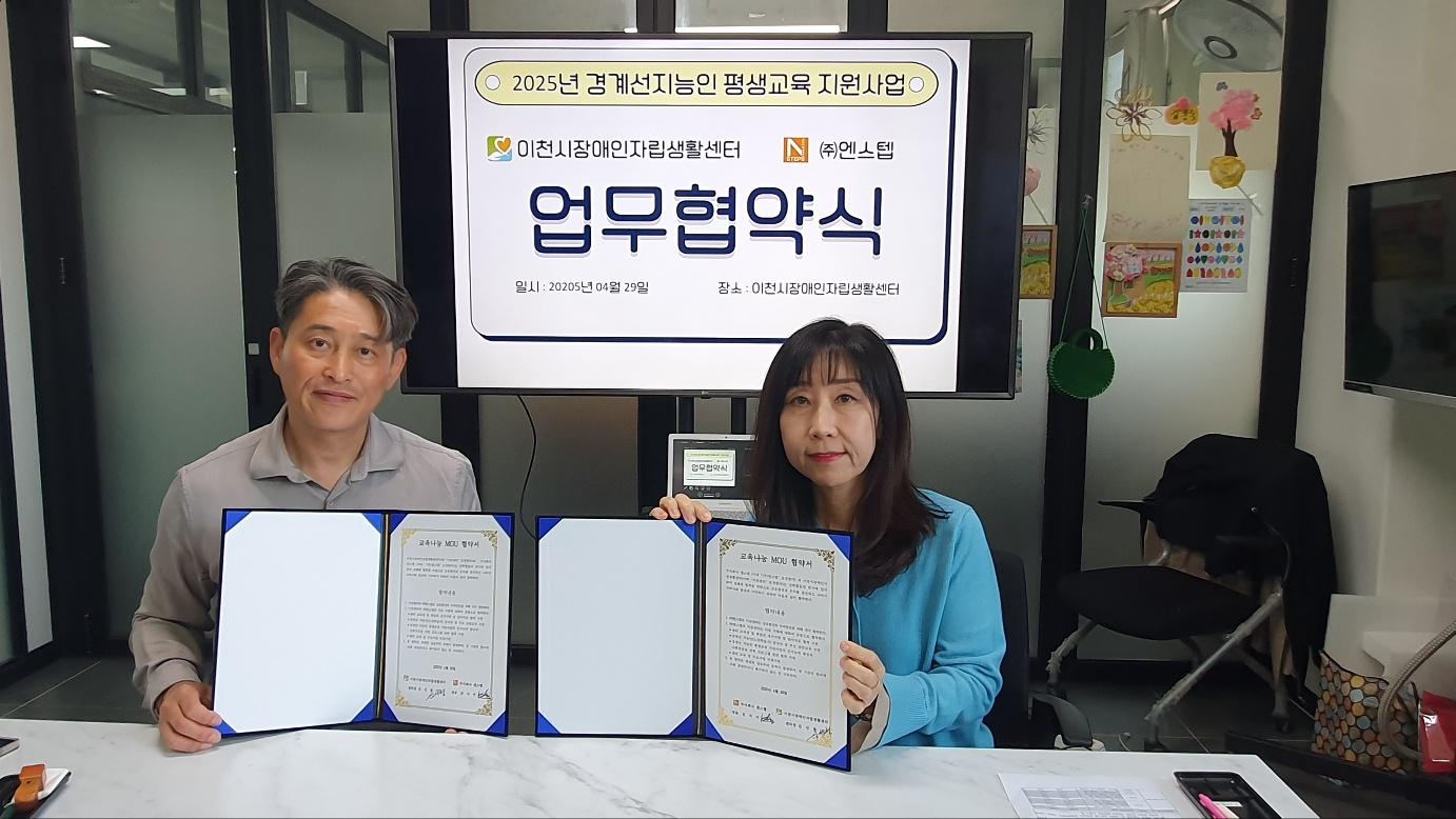 이천시, 느린학습자 평생교육 5월부터 시작