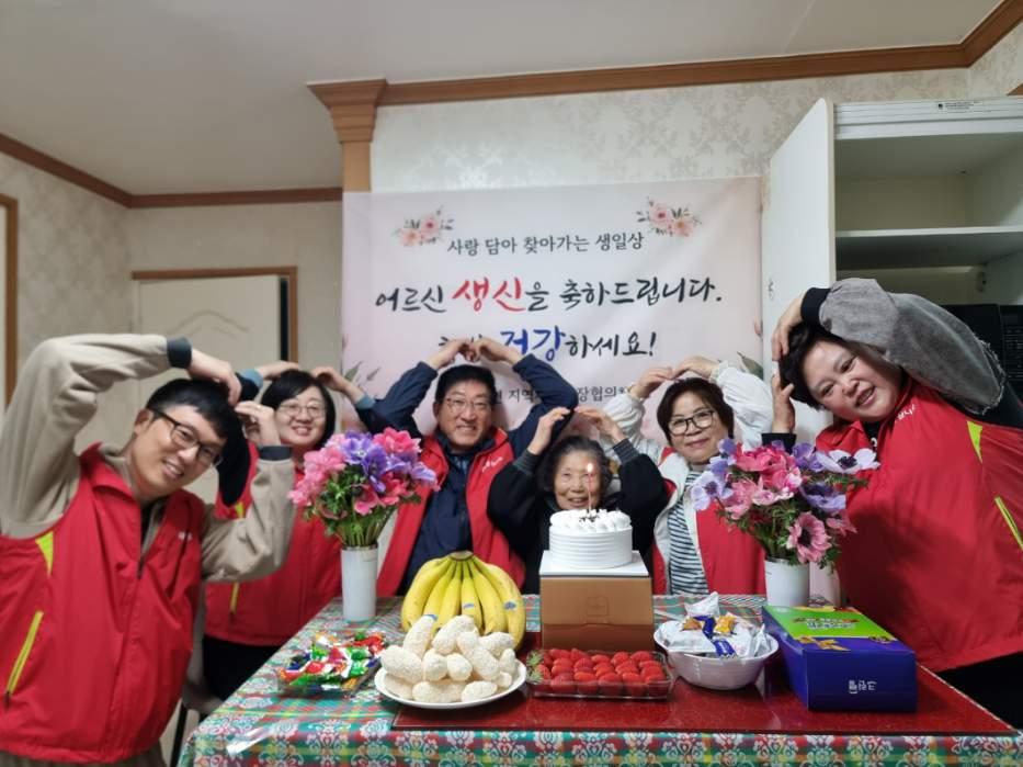 대월면 지역사회보장협의체, ‘사랑 담아 찾아가는 생일상’ 추진
