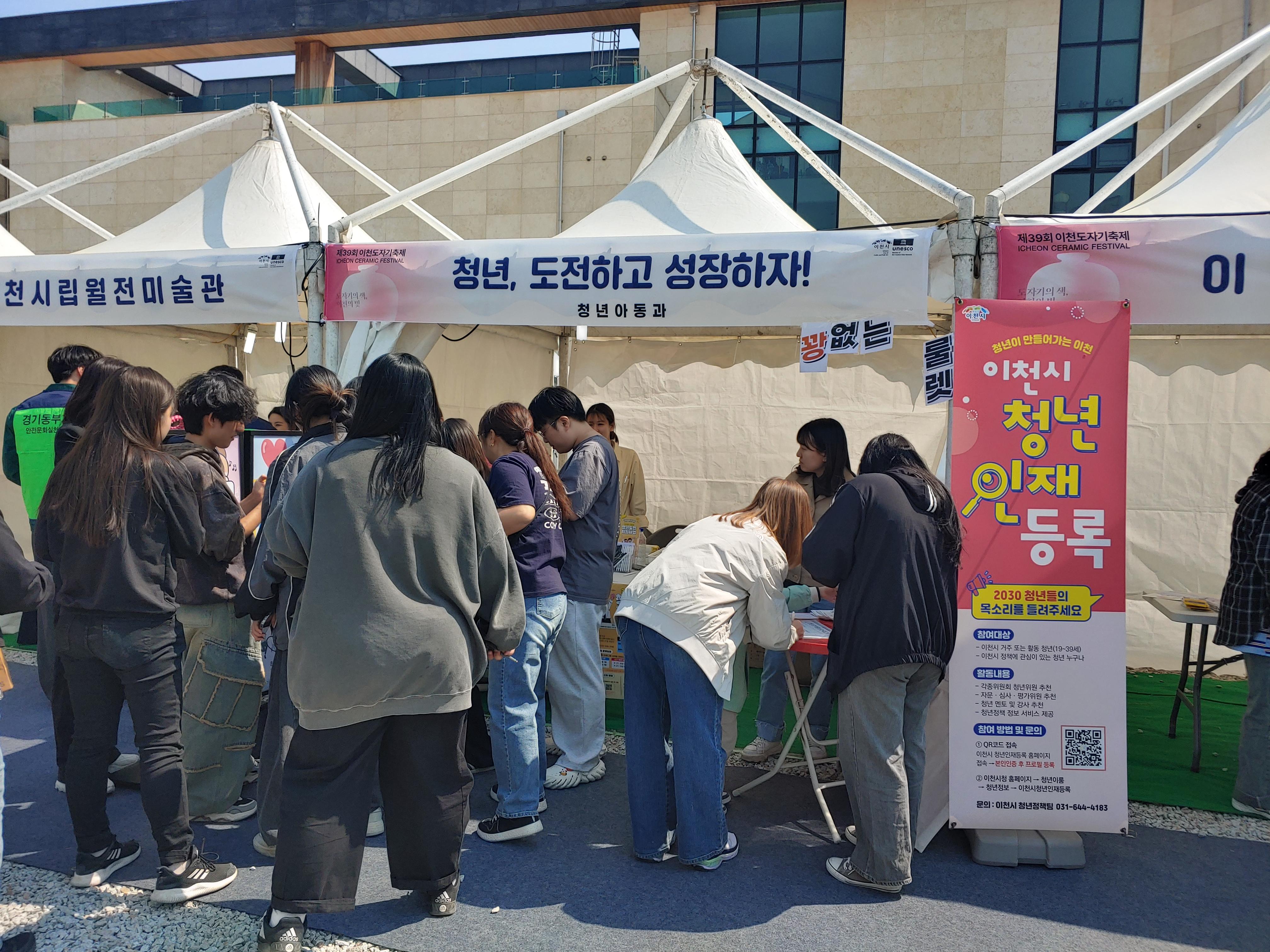 이천시, ‘청년! 도전하고 성장하자’ 홍보 캠페인 활동