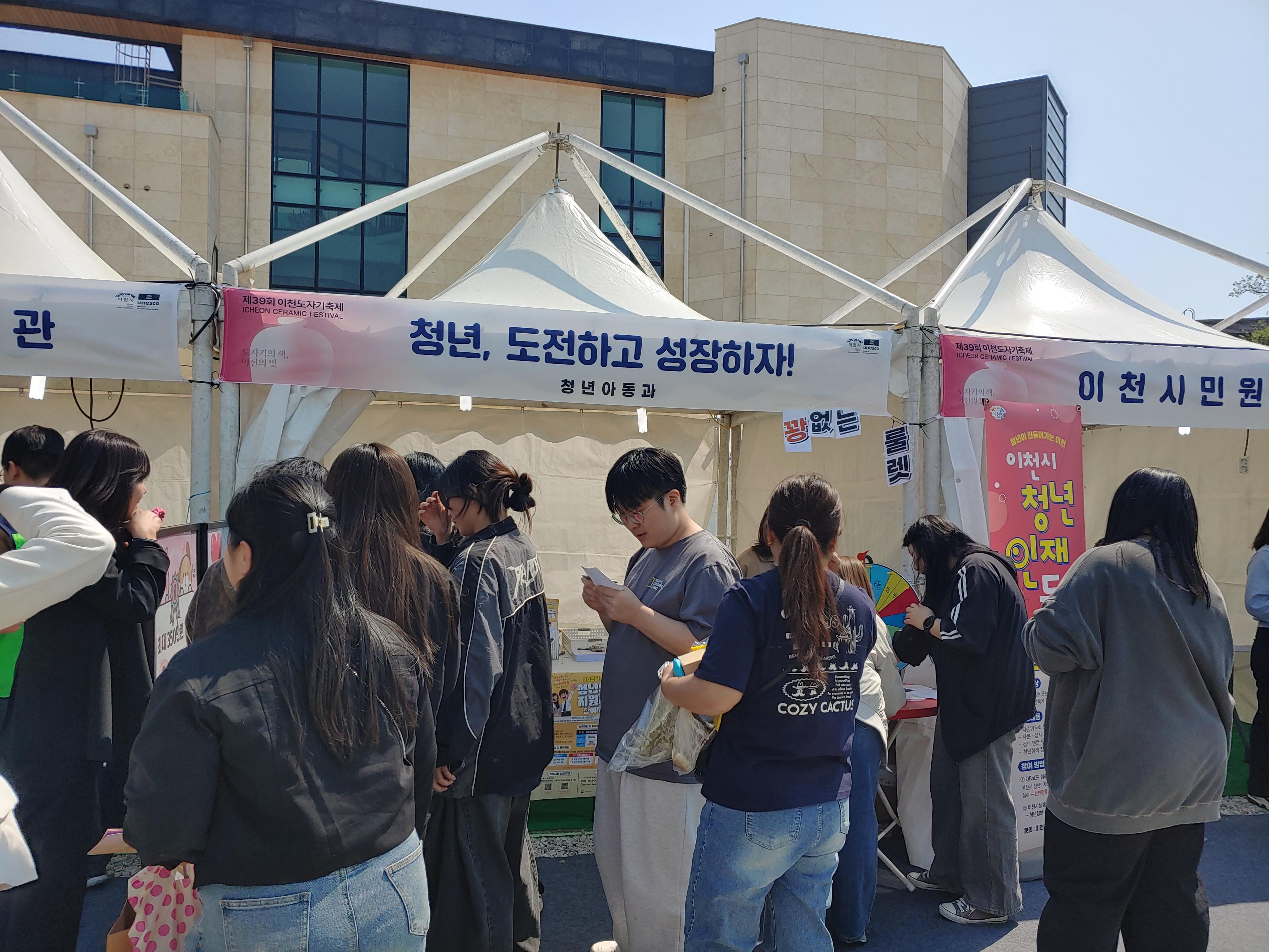 이천시, ‘청년! 도전하고 성장하자’ 홍보 캠페인 활동