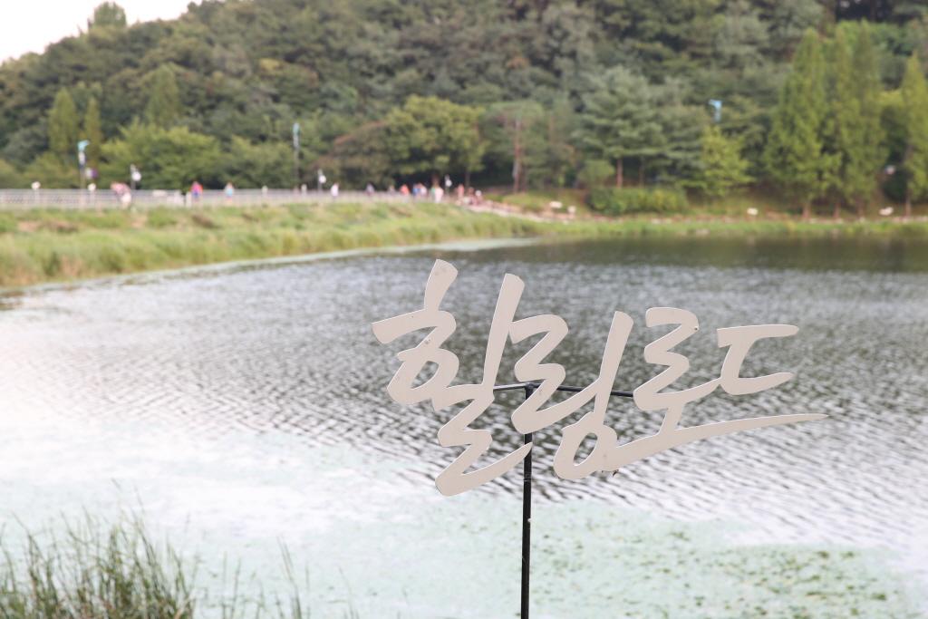 설봉호(설봉공원)