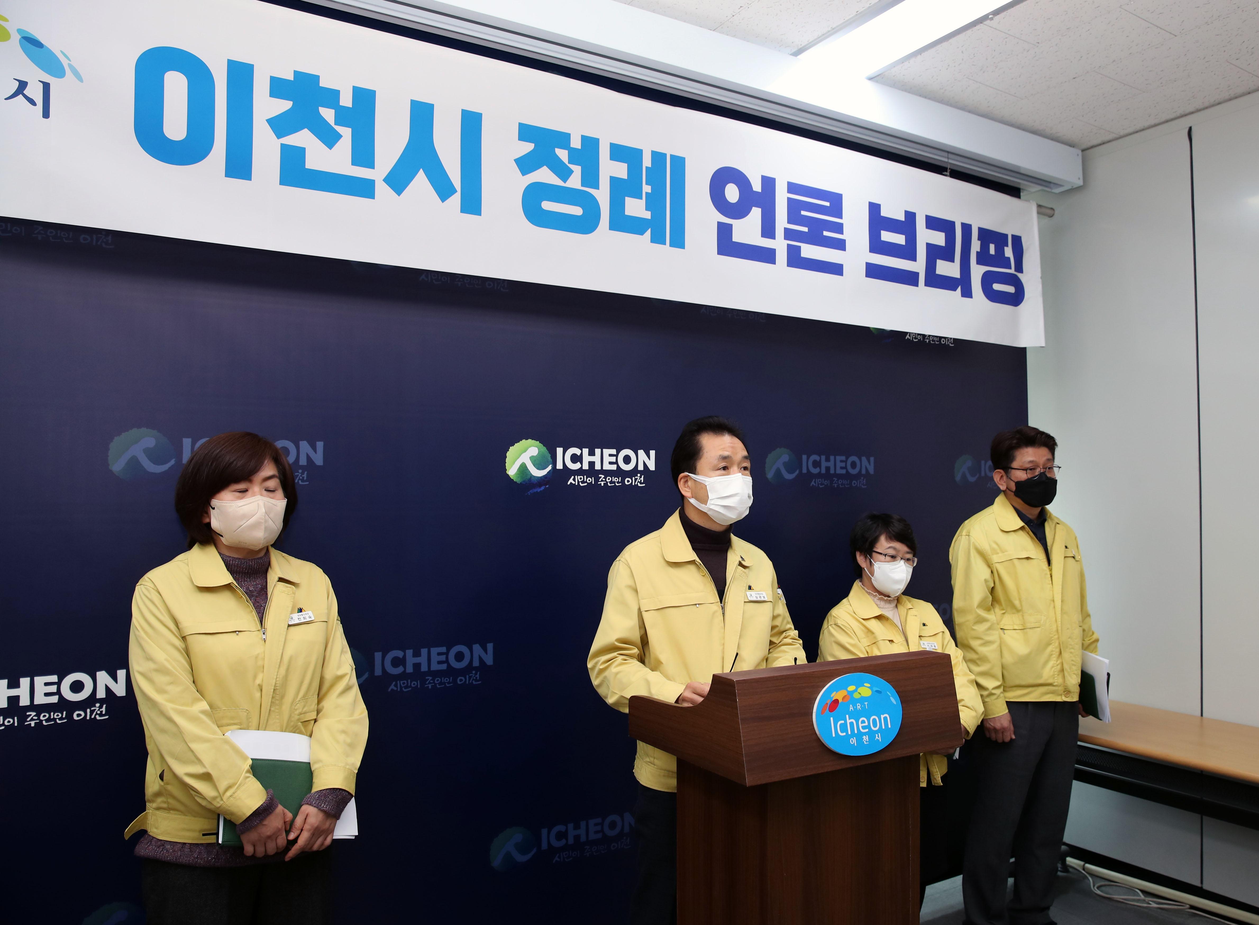 11월 정례 언론 브리핑