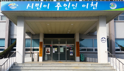 장호원읍주민자치학습센터