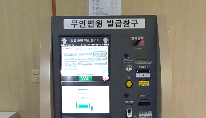 무인발급기(SK하이닉스 내)
