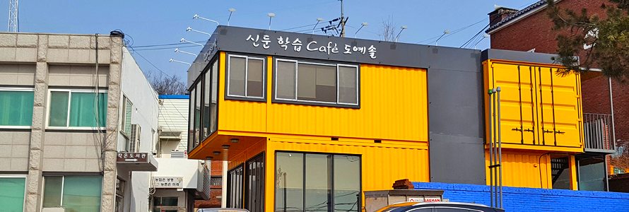 신둔면 신둔학습CAFE 도예솔
