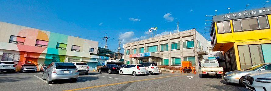 신둔행정복지센터
