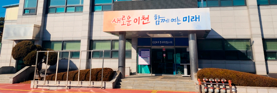 대월면 행정복지센터 전경