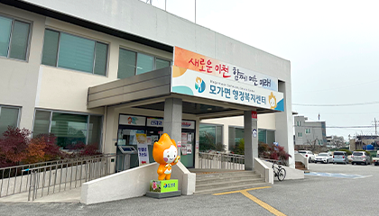면사무소