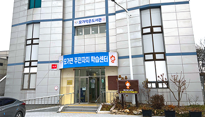 주민자치학습센터, 작은도서관