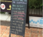 입간판