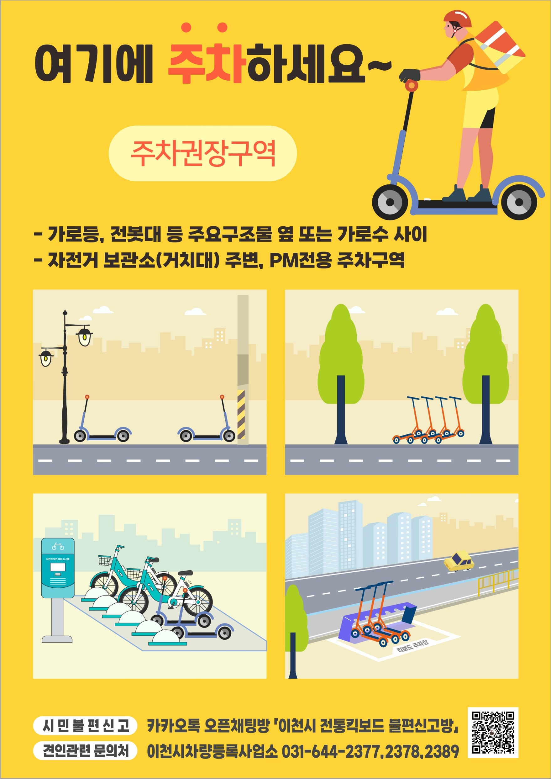 이용불편신고4