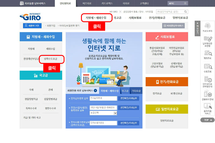 인터넷지로 납부방법 안내 이미지2