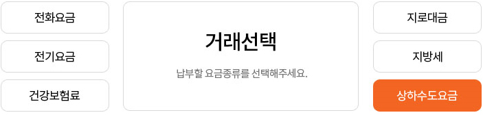 현금입출금기(CD/ATM) 납부방법 안내 이미지3