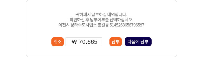 현금입출금기(CD/ATM) 납부방법 안내 이미지5