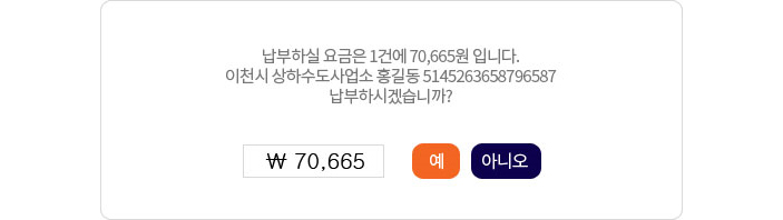 현금입출금기(CD/ATM) 납부방법 안내 이미지6