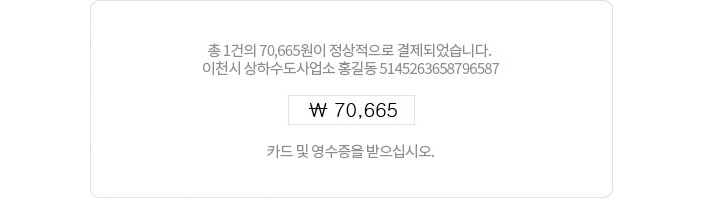 현금입출금기(CD/ATM) 납부방법 안내 이미지7