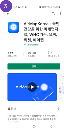 3. 설치 버튼을 누른다