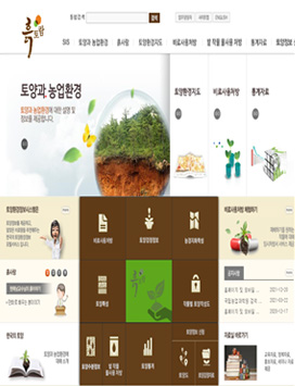 흙토담 홈페이지 이미지
