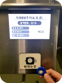 미생물 공급단계 2 칩 인식 이미지
