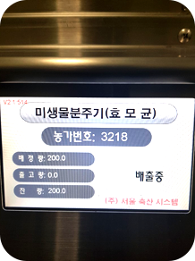 미생물 공급단계 3 배출 이미지