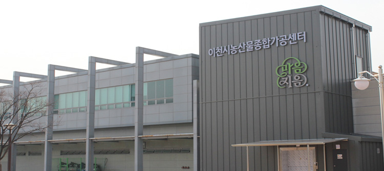 농산물종합가공센터 전경