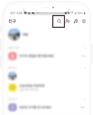 친구추가단계1