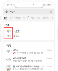 친구추가단계3