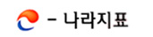 e-나라지표