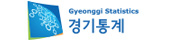 경기통계