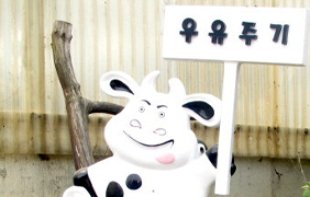 와우목장
