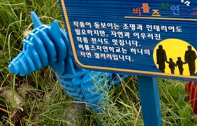 비틀즈 자연학교