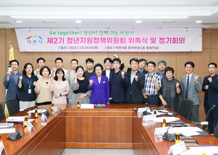 청년지원정책위원회